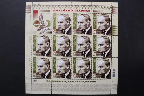 Ukraine, MiNr. 1235 Elferbogen, postfrisch - 216384