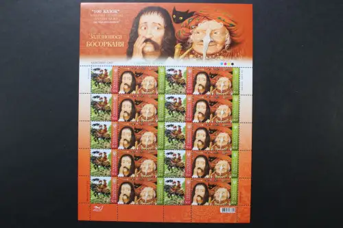 Ukraine, MiNr. 1275-1276 Bogen, postfrisch - 216372