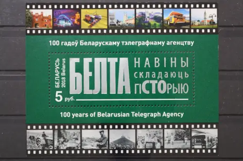 Belarus, MiNr. Block 161, postfrisch - 217335