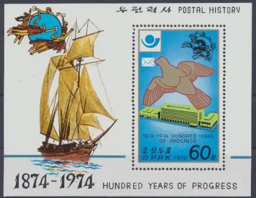 Korea - Nord, MiNr. Block 45, postfrisch - 66363