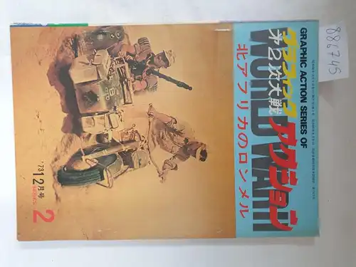 Bunrin-Do (Hrsg.): Graphic Action Series of World War II (No. 2). 