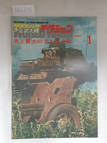 Bunrin-Do (Hrsg.): Graphic Action Series of World War II (No. 1). 
