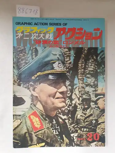 Bunrin-Do (Hrsg.): Rommel - Graphic Action Series of World War II (No. 20). 