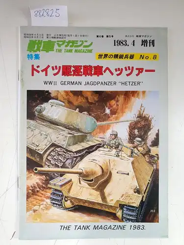 Sensha Magazine (Hrsg.): The Tank Magazine : WWII German Jagdpanzer "Hetzer" ( vol.4, Nor.8, 1983). 
