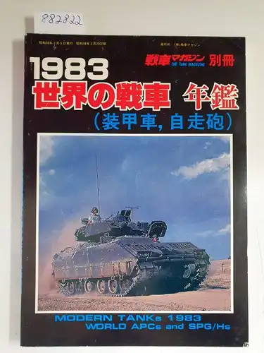 Tank Magazine Co: 1983 : Modern Tanks 1983 : World APCs and SPG/Hs 
 (Japanese Edition : Bildunterschriften auch in Englisch). 