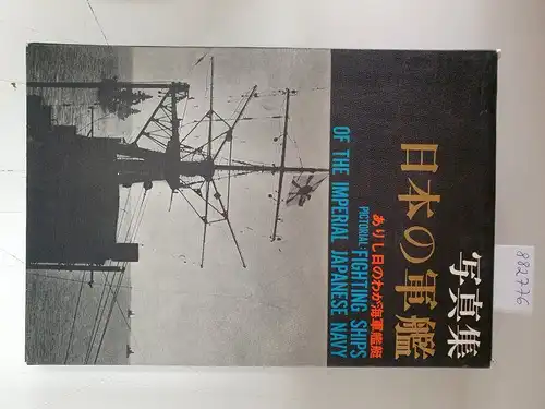 Fukui, Shizuo: Pictorial: Fighting Ships Of The Imperial Japanese Navy 
 (Text auf Japanisch). 