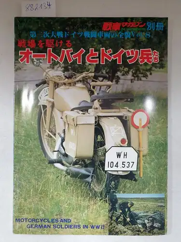 Shensha-Magazine Co. Ltd. (Hrsg.): The Tank Magazine  Vol. 8, Motorcycles and german Soldiers in WWII
 (japanese version). 
