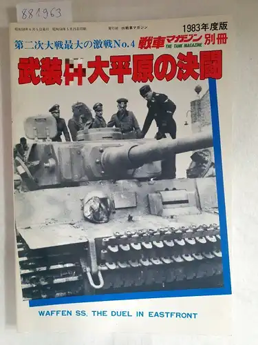 Sensha Magazine (Hrsg.): The Tank Magazine Special Number - Waffen SS, The Duel in Eastfront Vol. I. 