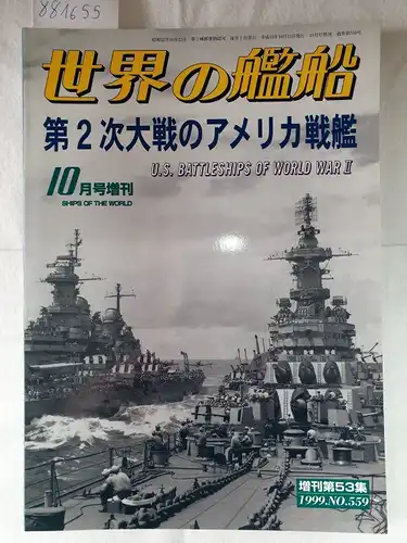 Kaijinsha (Hrsg.): Ships of the World No.559 - U.S. Battleships of World War II. 