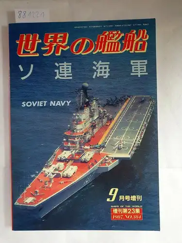 Ishiwata, K: Ships of the world: Soviet Navy 1987 No. 384. 