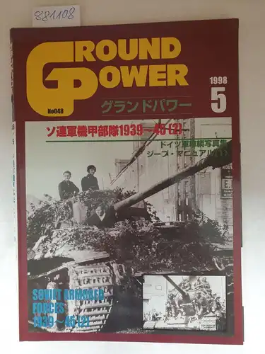 Keiichi, Yamamoto: Soviet Armored Forces 1939-45 (2)
 Ground Power April 1998, No. 47 (Japanese Version). 
