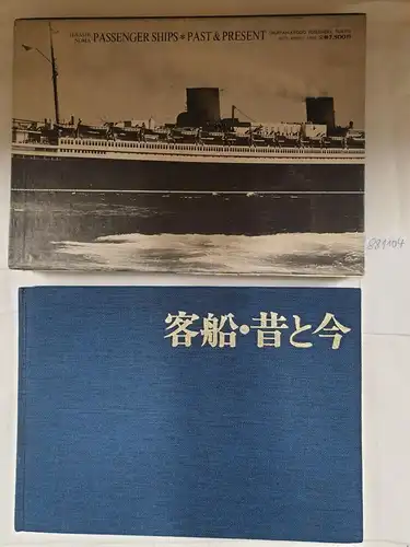 Noma, Hisashi: Passenger ships : past and present
 (japanese version). 