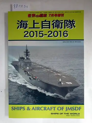 Takada, Yasumitsu: Ships & Aircraft of JMSDF 2015-2016. 