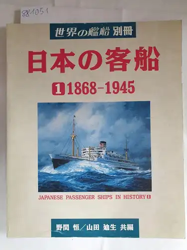 Noma, Hisashi und Michio Yamada: Japanese Passenger Ships in History Band 1 :1868-1945. 