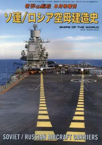 Ishiwata, K: Ships of the World: Soviet Navy. 