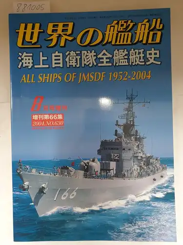 Kizu, T: All Ships of JMSDF 1952-2004. 