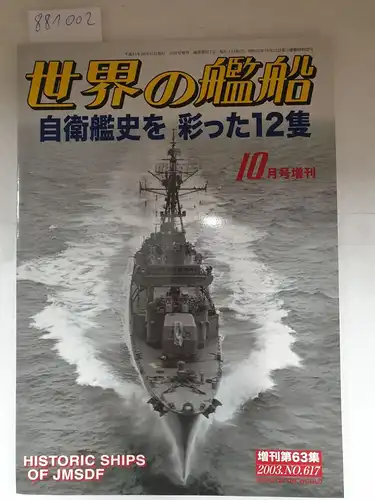Kizu, T: Historic Ships of JMSDF. 