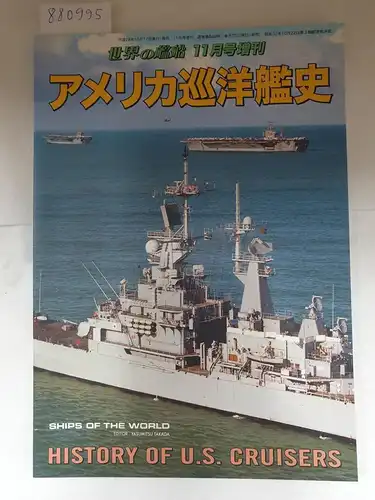 Takada, Yasumitsu: History of U. S. Cruisers. 