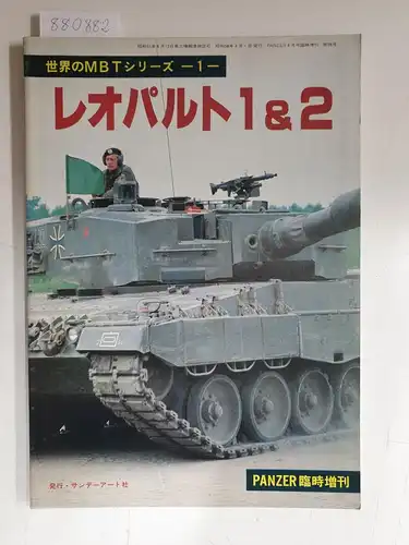 Sunday Art Publications (Hrsg.): MBT of the World 1 - Leopard 1 & 2. 