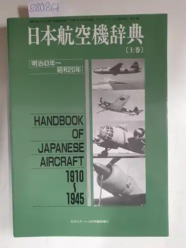 Model Art  Co. Ltd., Japan: Handbook of japanese aircraft 1910-1945. 