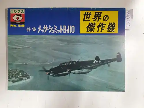 Bunrin-Do Co. Ltd und Bunrin-Do. Co. Ltd. Tokyo Japan: Famous Airplanes of the world : No.38: Messerschmitt Bf 110, 1973 Nr.6. 