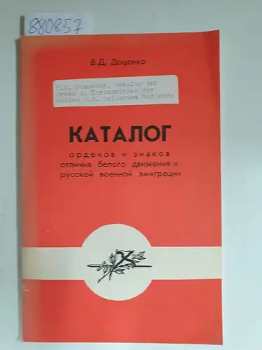 Donzenko, B. D: Katalog der Orden und Ehrenzeichen der Weißen und der Exilarmee Rußlands ( russische Version). 