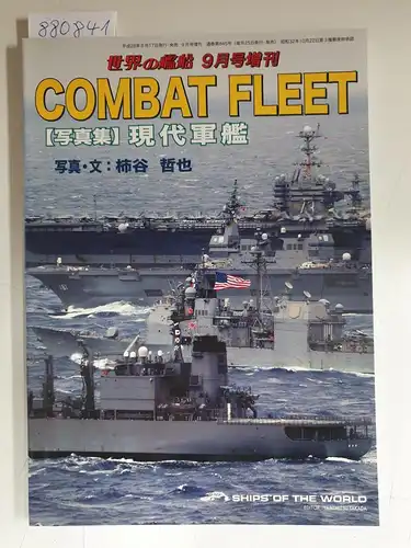 Takada, Yasumitsu (Hrsg.): Ships Of The World : No. 845 : Combat Fleet 
 (Text in Japanisch). 
