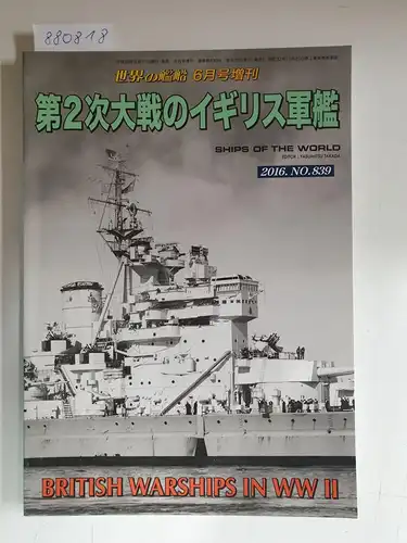 Takada, Yasumitsu (Hrsg.): Ships Of The World : No. 839 : British Warships in WW II 
 (Text in Japanisch). 