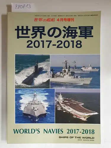 Takada, Yasumitsu (Hrsg.): Ships Of The World : No. 857 : World's Navies 2017-2018 
 (Text in Japanisch). 