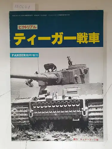 Sunday Art Publications (Hrsg.): Panzer - Tiger Heavy Tank. 