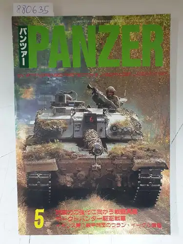 Argonaut (Hrsg.): Panzer : No.343 : 5/2001 : ICV With Increased Protection & Jagdpanzer Jagdpanther 
 Text Japanisch : Bildunterschriften auch in Englisch. 