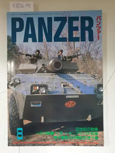 Argonaut (Hrsg.): Panzer '99 : Vol.8 : Wars Of 20th Century : Japanese Typ 1 Medium Tank vs Italian M13 Tank 
 Text Japanisch : Bildunterschriften auch in Englisch. 
