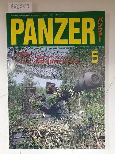 Argonaut (Hrsg.): Panzer '99 : Vol. 5 : Development Of Russian T-72 Tank: Rommel In the Normandy Campaign 
 Text Japanisch : Bildunterschriften auch in Englisch. 