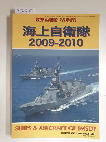 Kizu, Tohru (Hrsg.): Ships Of The World : No.709 : Ships & Aircraft Of JMSDF 2009-2010 
 (Text in Japanisch). 