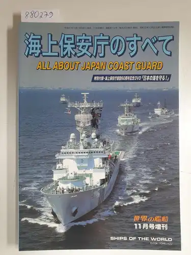 Kizu, Tohru (Hrsg.): Ships Of The World : No. 714 : All About Japan Coast Guard 
 (Text in Japanisch). 