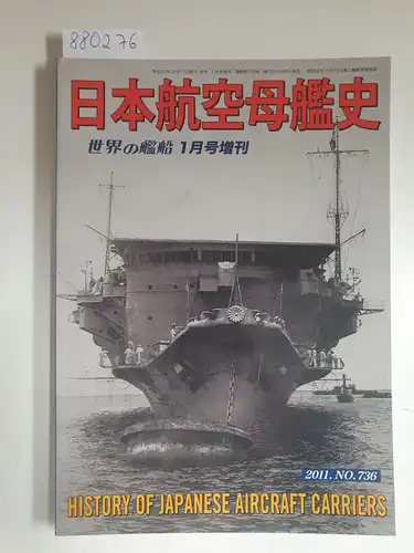 Kizu, Tohru (Hrsg.): Ships Of The World : No. 736 : History Of Japanese Aircraft Carriers 
 (Text in Japanisch). 