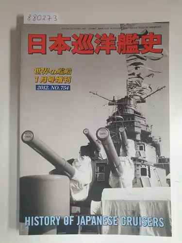 Kizu, Tohru (Hrsg.): Ships Of The World : No. 754 : History Of Japanese Cruisers 
 (Text in Japanisch). 