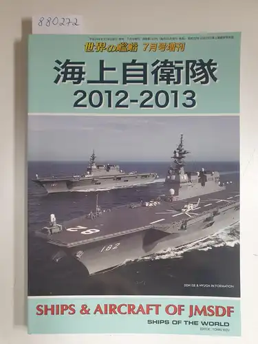 Kizu, Tohru (Hrsg.): Ships Of The World : Ships & Aircraft Of JMSDF : 2012-2013 
 (Text in Japanisch). 