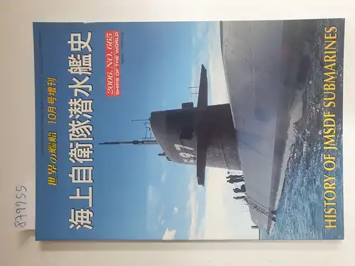 Kizu, Tohru (Hrsg.): Ships Of The World : No. 665 : History Of JMSDF Submarines 
 (Text in Japanisch). 