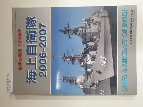 Kizu, Tohru (Hrsg.): Ships Of The World : No. 661 : Ships & Aircraft Of JMSDF : 2006-2007 
 (Text in Japanisch). 