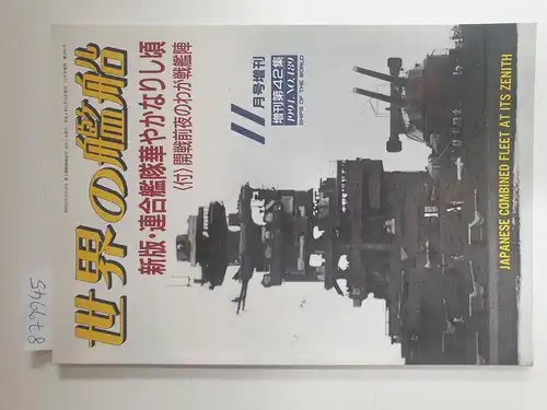 Kizu, Tohru (Hrsg.): Ships Of The World : No. 489 : Japanese Combined Fleet At Its Zenith 
 (Text in Japanisch). 