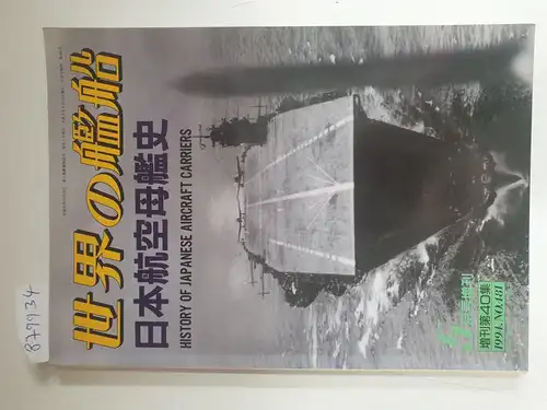 Kizu, Tohru (Hrsg.): Ships Of The World : No. 481 : History Of Japanese Aircraft Carriers 
 (Text in Japanisch). 