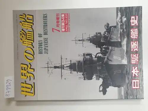 Kizu, Tohru (Hrsg.): Ships Of The World : No. 453 : History Of Japanese Destroyers 
 (Text in Japanisch). 