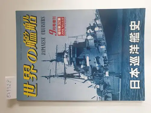 Kizu, Tohru (Hrsg.): Ships Of The World : No. 441 : Japanese Cruisers 
 (Text in Japanisch). 