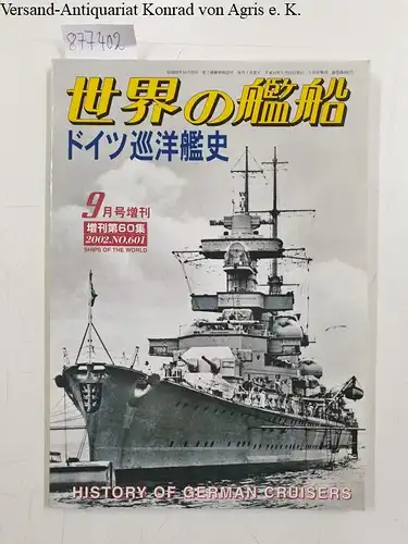 Kizu, T: Ships of the World Supplement Episode 60 (Total 601) History of German Cruisers. 