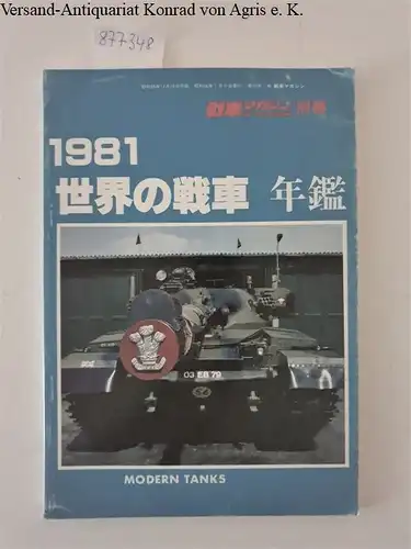 The Tank Magazine, Sensha-Magazine Co. Ltd: Modern Tanks 1981. 