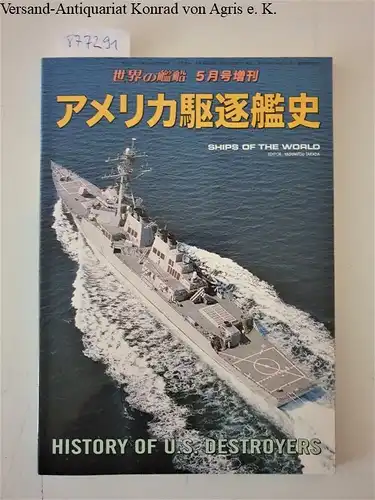 Takada, Yasumitsu (Hrsg.): Ships of the world. History of U.S. Destroyers (2017/5 - No. 859). 