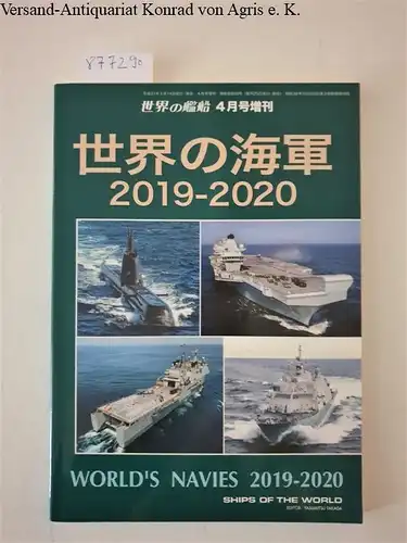 Takada, Yasumitsu (Hrsg.): Ships of the world. World's Navies 2019 - 2020 (2019/4 - No. 898). 