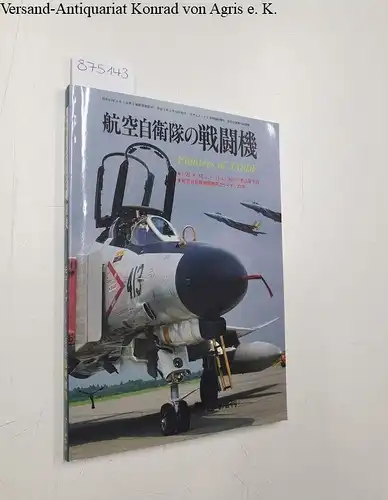 Nohara, Shigeru: Model Art. No. 365: Fighters of JASDF. 