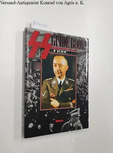 Shinkigensha Verlag: SS Guidebook (Japanese Edition). 